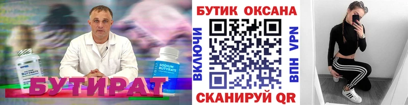 Бутират вода  кракен ONION  Дмитриев 
