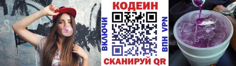Кодеин напиток Lean (лин)  наркота  Дмитриев 