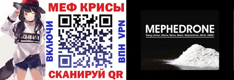 Меф мяу мяу мука Дмитриев